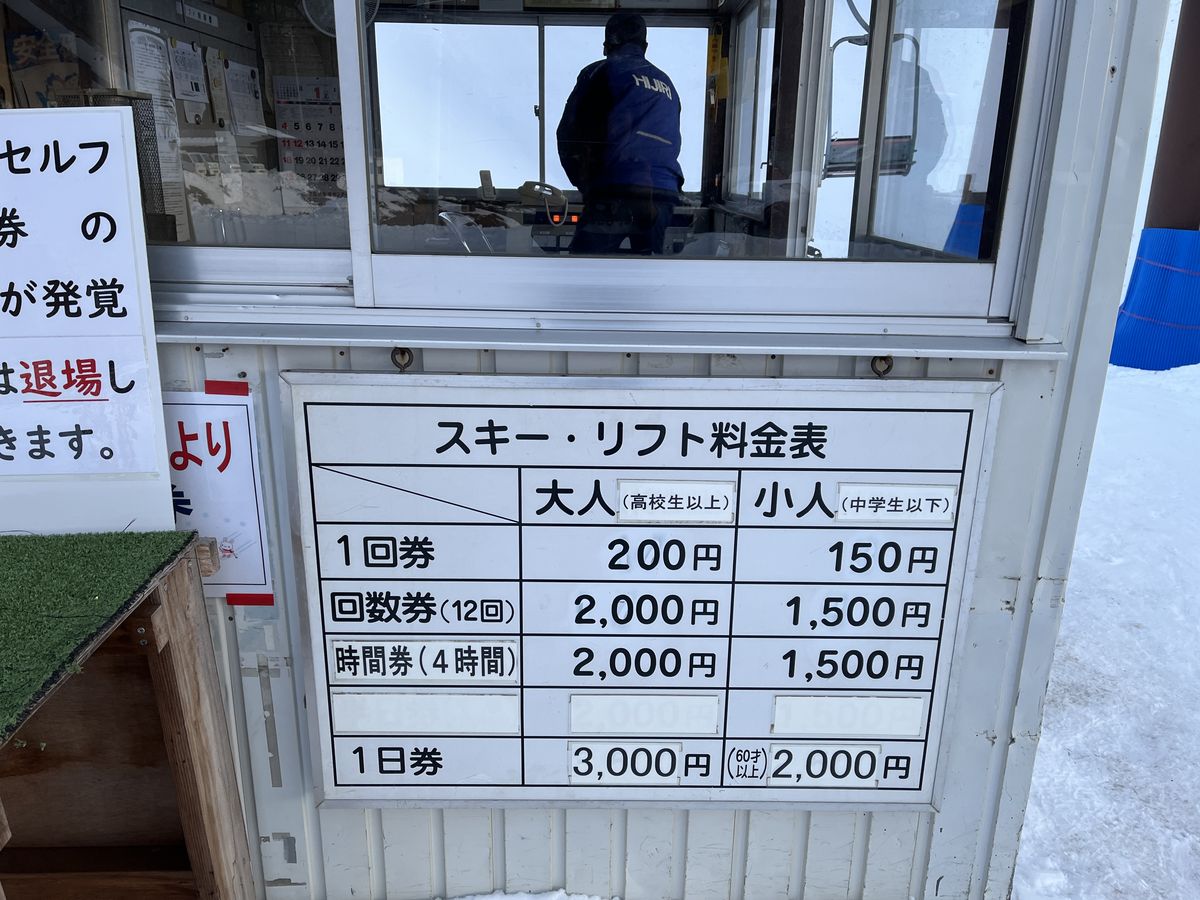 スキー場の様子